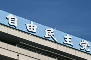 【悲報】自民党さん、今度は奨学金を人質にして子供を産ませようとする