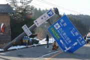 輪島市で24人死亡石川県内の死者は少なくとも55人に #能登地震 |  なんか避難所が人で溢れてるとか物資が足りないとか騒いでるけどなんなの？