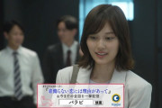 【乃木坂46】悲報…山下美月さん・・・。