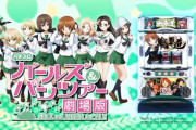 【新台】「Sガールズアンドパンツァー劇場版」PV公開きたああああああああ　通常時の無駄なG区間一切無し！戦車道極めました！！