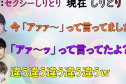花江夏樹さん、小野賢章さん、江口拓也さんが"セクシーしりとり"に挑戦！ダミヘを使用した動画に「耳が幸せ」とファン歓喜