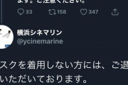 【悲報】ノーマスク界隈、映画館のマスク着用のルールに発狂してしまうw w w w w w