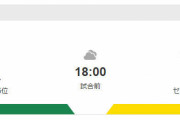 ヤクルトvs阪神戦だけ何で18時開始？