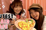 【海外の反応】東京のメイド（メイドカフェ）が素晴らしい