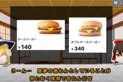 ダブルチーズバーガー340円←これチーズバーガー140円2個頼んだ方がよくない？