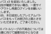【ポケモンGO】ここ数日の「GBLのサーバー負荷」の原因が判明？時系列的にファッションイベが怪しい