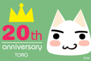 トロはなぜソニーの看板キャラを降ろされたの？