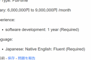 Netflixのエンジニア年しゅ…月収９００万円ｗｗｗｗｗｗｗｗｗ
