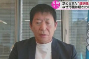 五輪汚職のせいで日本人選手が国際大会出禁の可能性ｗｗｗｗｗ