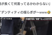 言いたい事なんて実は何もないから　〜　東京大学3年生が中革連の小川淳也代表に提言「話が長くて何言ってるかわからない」