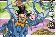 『ドラゴンボール』アニメ続編、来年再始動が濃厚？完全新作はあり得るのか…どう発展させるかカギ