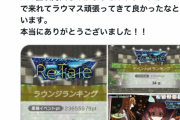 【ミリオンライブ】ReTale1位のラウマスさん、シャニマス名古屋3rdライブで注意されてしまう…