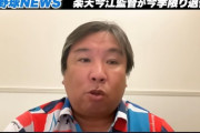 楽天・今江監督解任に対する各OBの反応