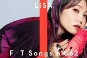 【祝】「日本レコード大賞」 LiSAさんの『炎』が受賞！