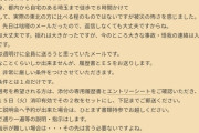 【悲報】トンボ鉛筆佐藤、ガチで反省していたｗｗｗ
