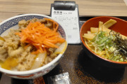 【画像】吉野家の油そば美味いな