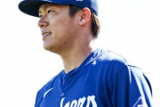 大谷に続き山本由伸もドジャースデビュー、昨季優勝チームを19球で圧倒し地元ファンお祭り騒ぎ、ドジャース戦実況スレの翻訳（海外の反応）