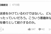 Yahooニュース「チー牛について紹介したろ！」ヤフコメ民「...」