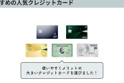 クレジットカードって好みで分けるもんなの？