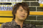 ベテラン声優・浪川大輔さんを鬼滅声優として扱うテレビに批判殺到、「主要キャラでもないのに…」