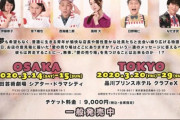 【乃木坂46】大丈夫かな・・・朝からバスラリハ→舞台稽古で疲労困憊の中村麗乃のレポートが届けられる・・・
