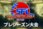 格闘ゲームの神「ウメハラ（40）」300万円の大会の決勝戦で、まさかの19歳の少年に負け
