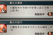 【グラブル】ラヴィリタ武器は結構強そう？火だけ恒常でも使えそうな武器が多いような…