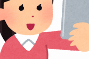フリック入力速すぎてワロタｗｗｗｗｗｗｗｗ