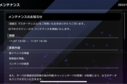【遊戯王】11/27にメンテナンスを実施　新イベント・新商品の準備ってなんだ？