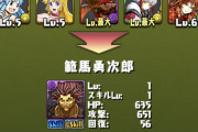 【パズドラ】勇次郎交換終了まで1時間、後悔の無き選択を