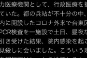 【後出しジャンケン】国民民主党・原口一博「東京都は最低、このままでは地獄になると聞いたのは2月初め」ではその頃の原口さんを見てみようｗｗｗ