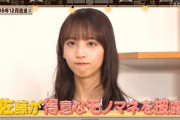 【乃木坂46】そりゃカットになるだろwwwwww