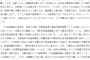 日本平和委員会、デニー氏敗北を受け、泣きながら声明を発表  [9/16]