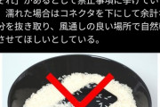 【悲報】iPhone民「水没したIPhoneを米びつに入れると治るらしいよ！」→結果ｗｗｗｗ