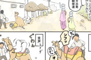 「キャメルサファリ」とかいうラクダに乗って砂漠に行くツアー