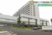 【香川】心臓に人工弁を逆に付けるミスで患者死亡　遺族に慰謝料２６００万円