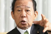 【新総裁】岸田文雄、二階俊博を幹事長交代する意向