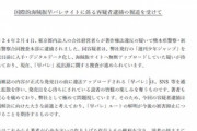 集英社､少年ジャンプ早バレ師逮捕について声明｢”早バレ”問題解決に向けた大きな前進｣