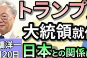 【信じていいんか？】近年YouTubeでよく見るようになった「高橋洋一」って何者なん？ なんか実績あるんか？？？