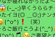 山下智久さんのツイッターリプ欄がヤバすぎる！！「女性による天然おじさん構文が大量発生」
