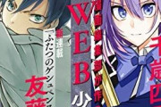 女性漫画家「最近の漫画は女性蔑視が激しすぎる！！私たちが女性のための少年誌『少年ハナトユメ』を作ってみた！」