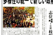 共産党市議「志位委員長の長期のトップ在任に異議を持っている」　→除籍  [6/8]