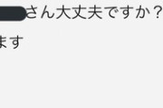 YouTuber「身内に不幸がありました...」視聴者「了解です、身内さんが幸せになれると良いですね」