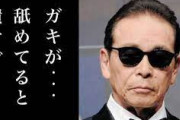 【驚愕】若い頃のタモリ、あの大物YouTuberそっくりだったｗｗｗ