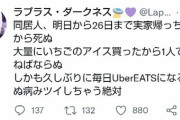 【ノック報】ラプラス・ダークネスちゃん、彼氏疑惑にブチギレ【誰が3回ノックしたのか】