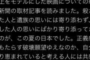 三浦瑠麗「なぜ日本人は山上の気持ちには寄り添うのに安倍の遺族の気持ちには寄り添わないの？」