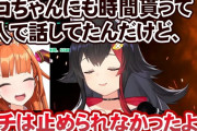 Vtuber 【大神ミオ】ミオはなんでやたら運営擁護するようなこと放送で言ってたんだ？「詳しくは知らない」って言っときゃ安泰なのに