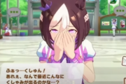 【ウマ娘】これがウマ娘さん達、一流のくしゃみ。「ぶえっくしょん！！」