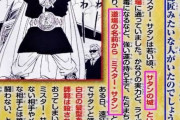 【悲報】ミスターサタン、外国人にめちゃくちゃ嫌われてるらしい【ドラゴンボール】