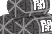 海外「これはガチ！」関税に関係なく日本人は米国製品を買わないという主張に海外が大騒ぎ